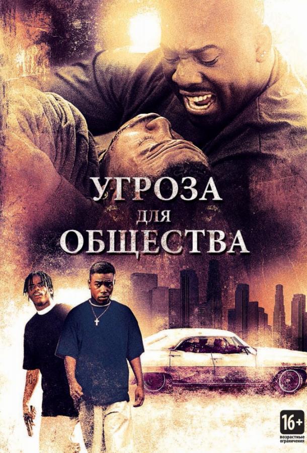 Угроза для общества 1993 Смотреть Онлайн Бесплатно в Хорошем Качестве